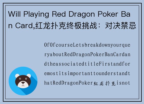Will Playing Red Dragon Poker Ban Card,红龙扑克终极挑战：对决禁忌魔咒
